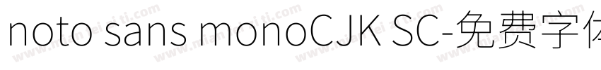 noto sans monoCJK SC字体转换